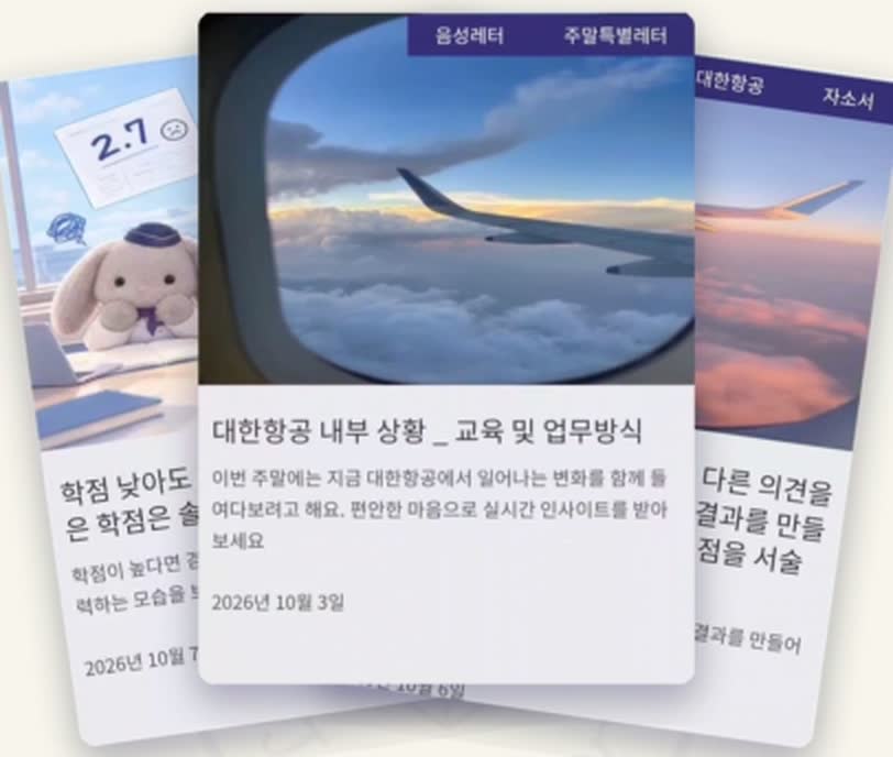 죠스레터 카드 화면